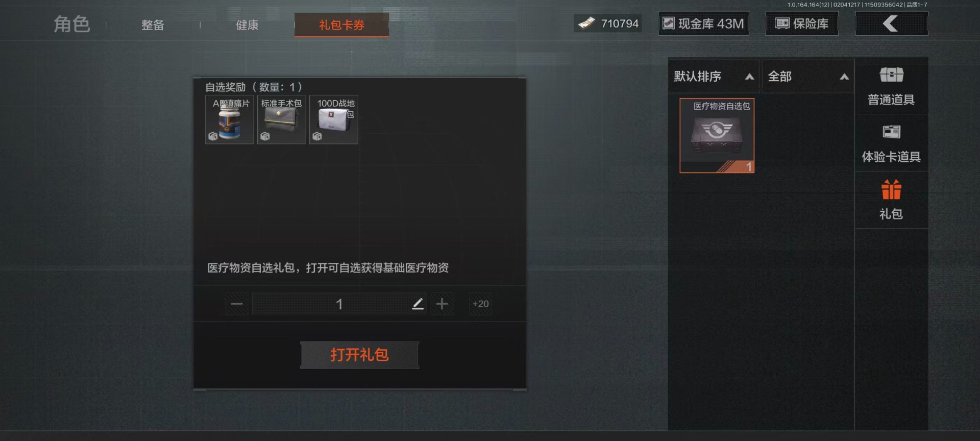 AQCMW416647暗区突围账号详情图27