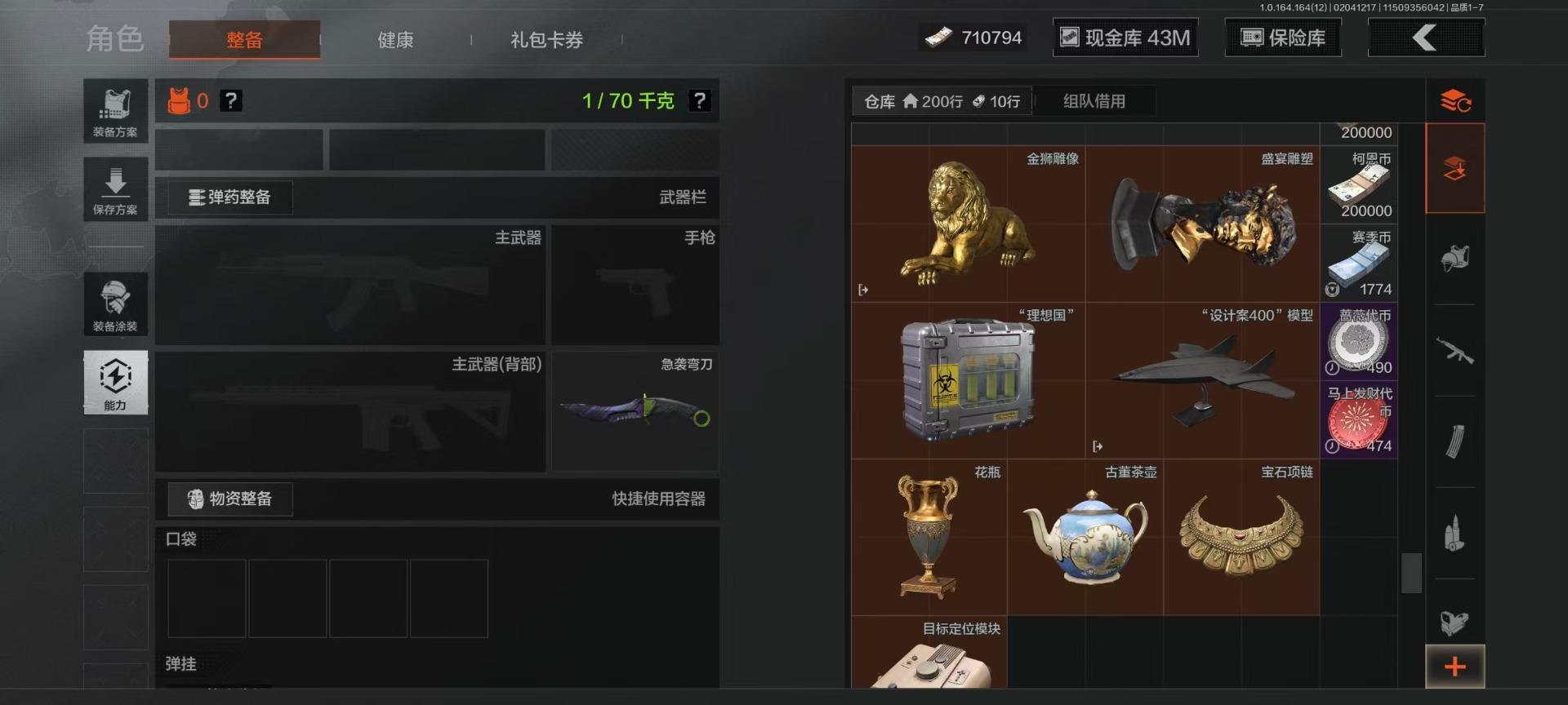 AQCMW416647暗区突围账号详情图29