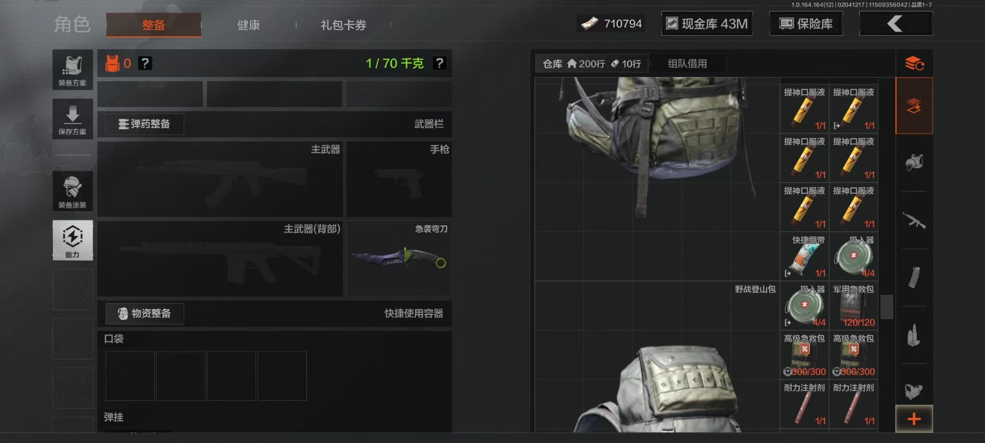 AQCMW416647暗区突围账号详情图31