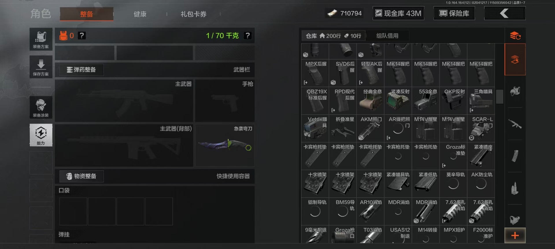 AQCMW416647暗区突围账号详情图33