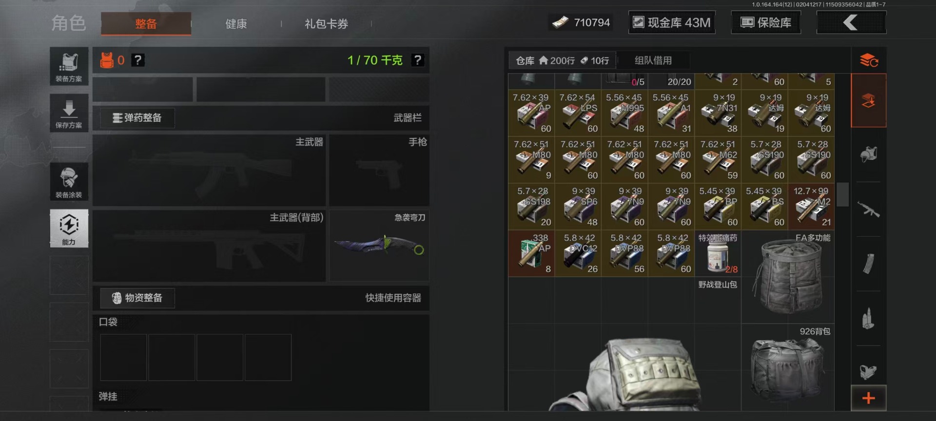 AQCMW416647暗区突围账号详情图32