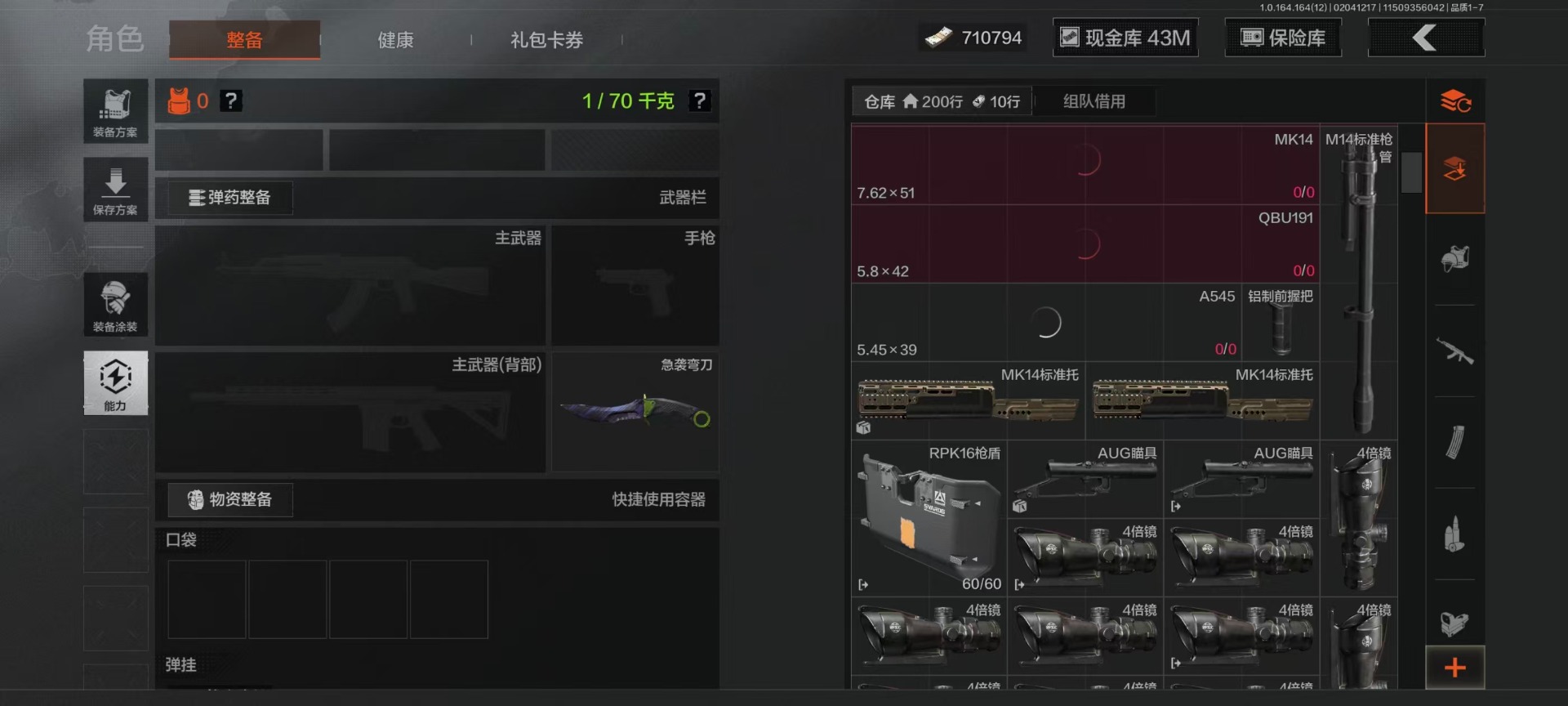 AQCMW416647暗区突围账号详情图35