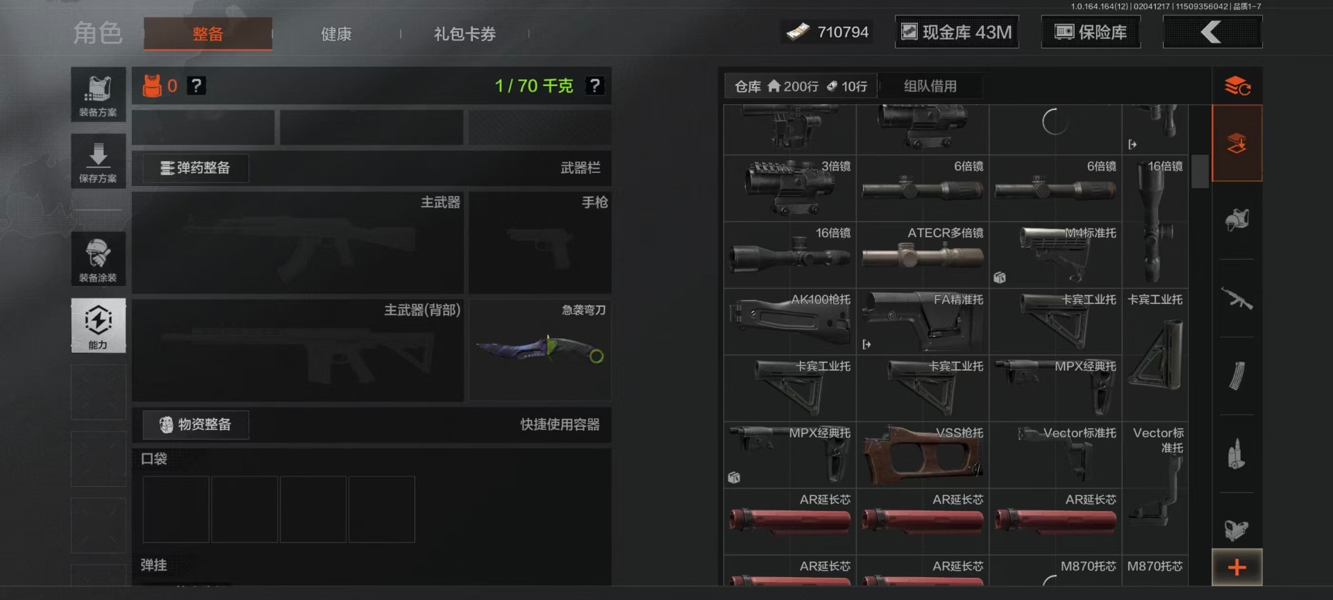 AQCMW416647暗区突围账号详情图34