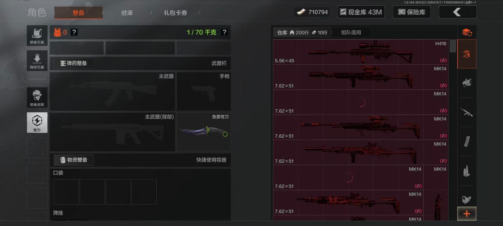 AQCMW416647暗区突围账号详情图36
