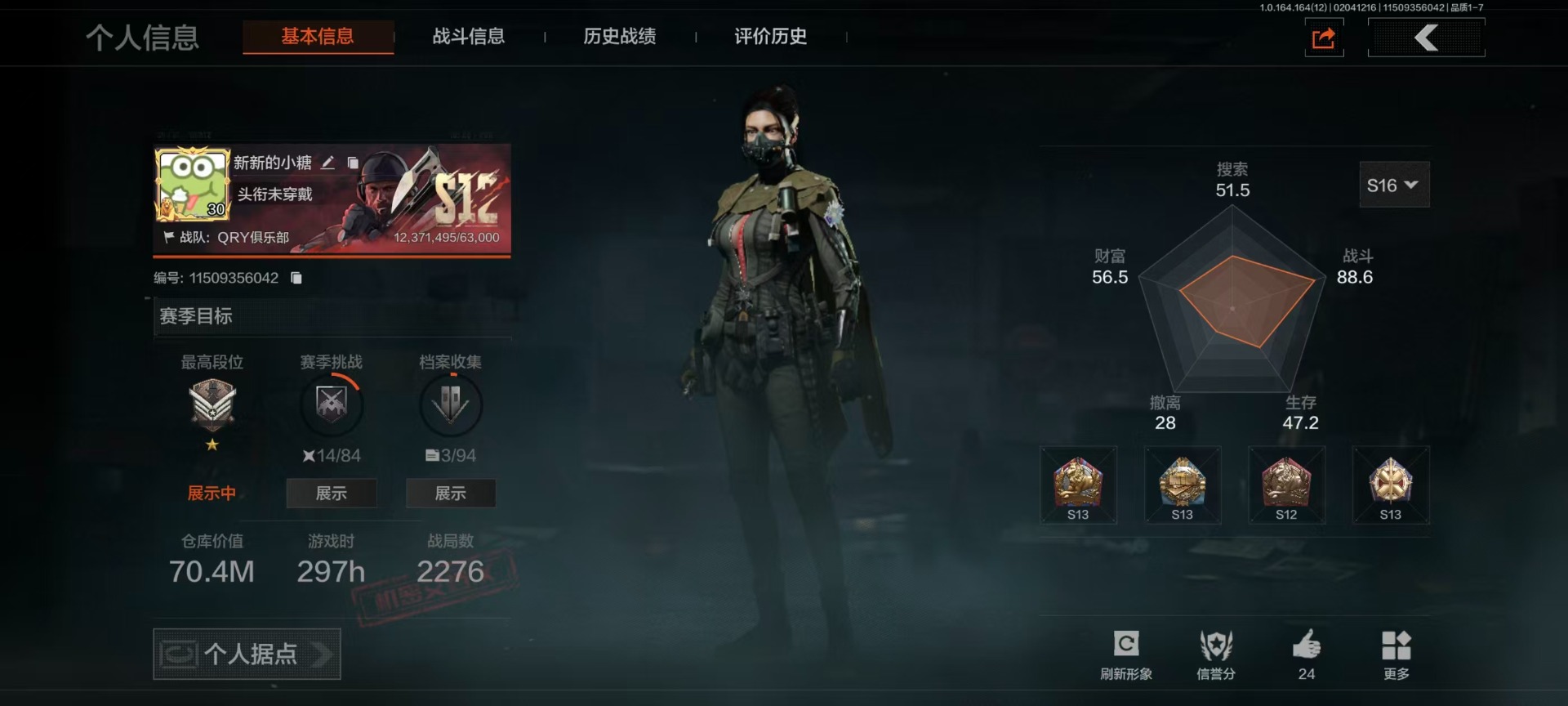 AQCMW416647暗区突围账号详情图39