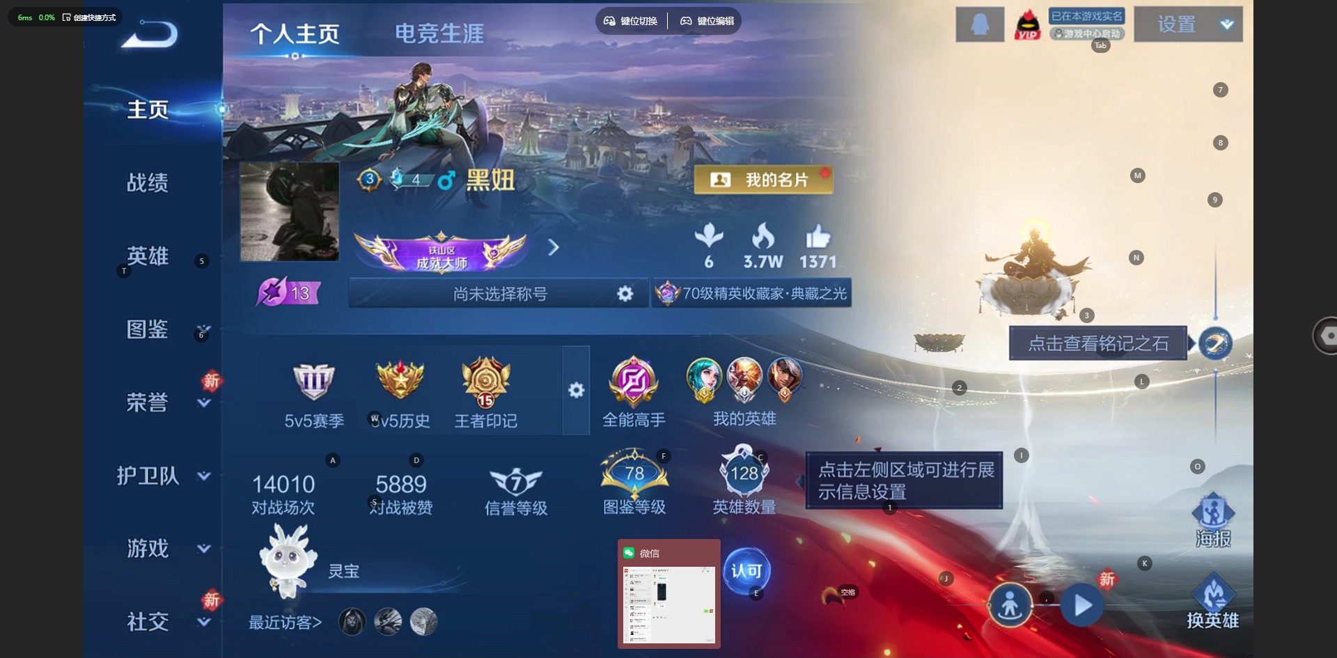 WZCMW4154886王者荣耀账号详情图4