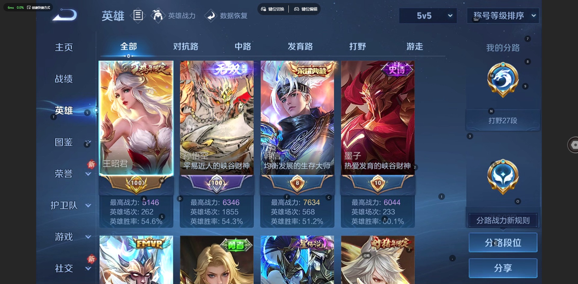 WZCMW4154886王者荣耀账号详情图5