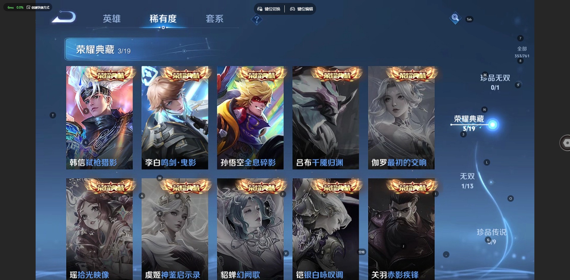 WZCMW4154886王者荣耀账号详情图7