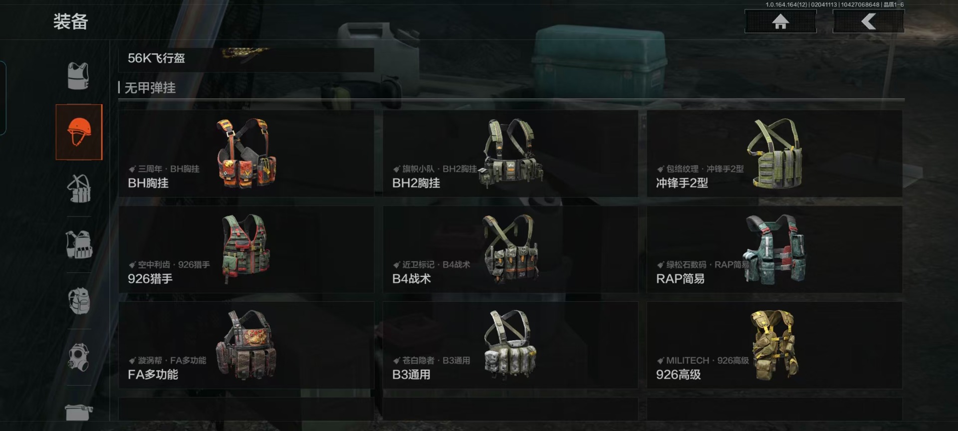 AQQM411007暗区突围账号详情图4