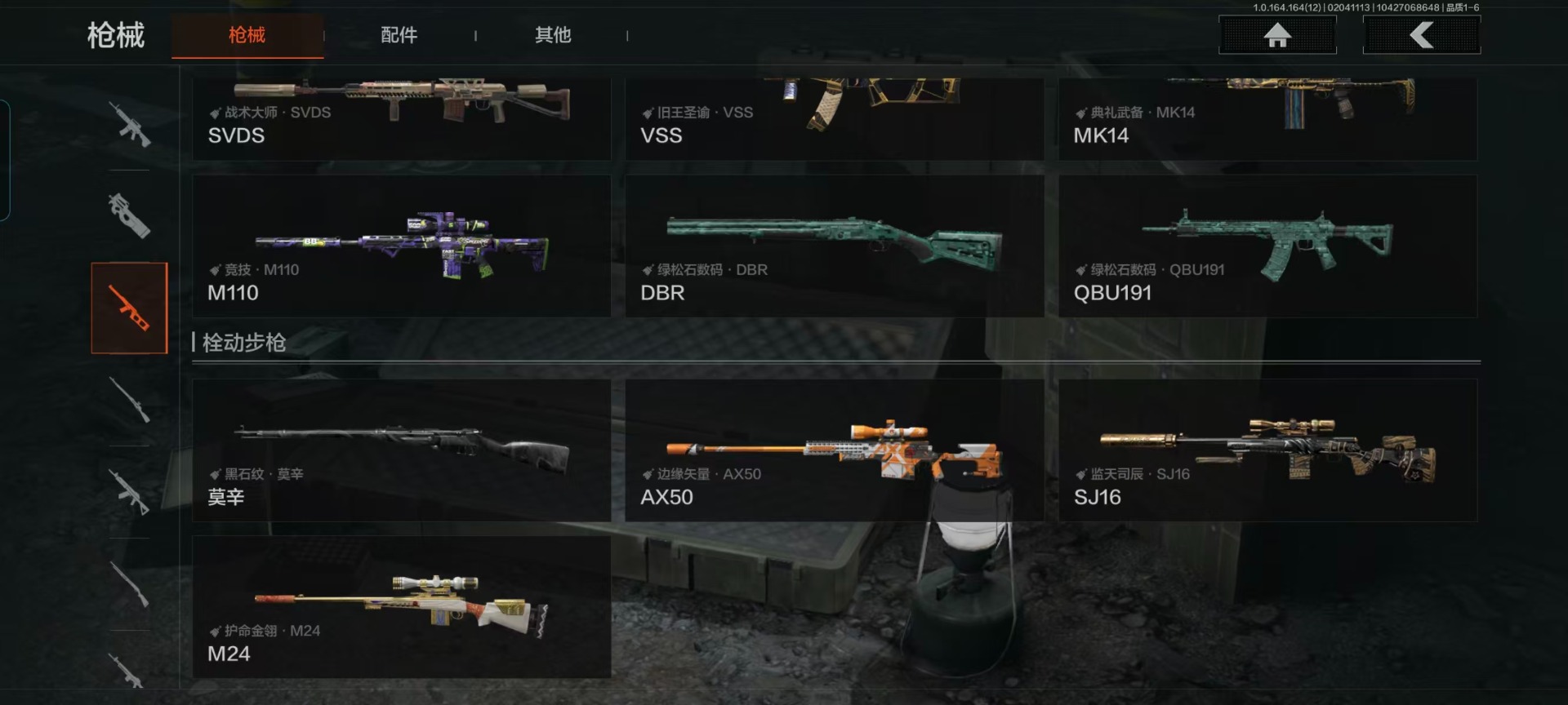 AQQM411007暗区突围账号详情图9