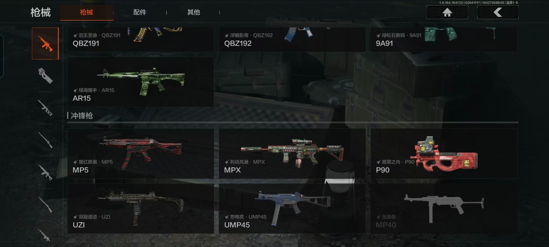 AQQM411007暗区突围账号详情图10