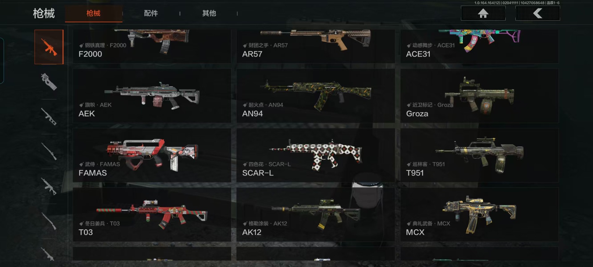 AQQM411007暗区突围账号详情图11