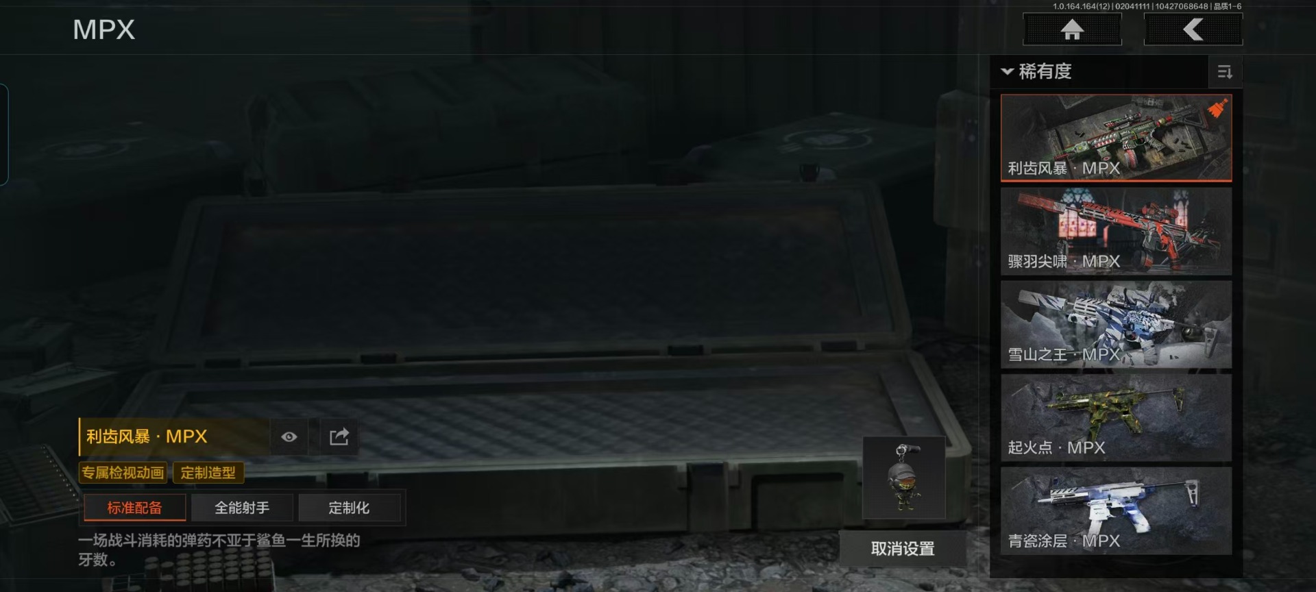 AQQM411007暗区突围账号详情图14