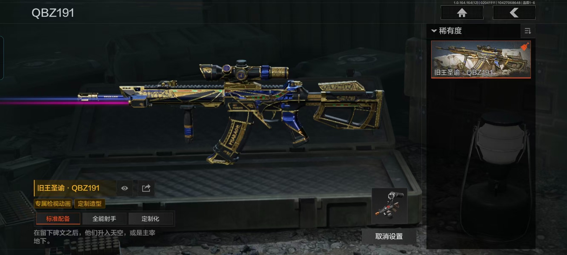 AQQM411007暗区突围账号详情图16