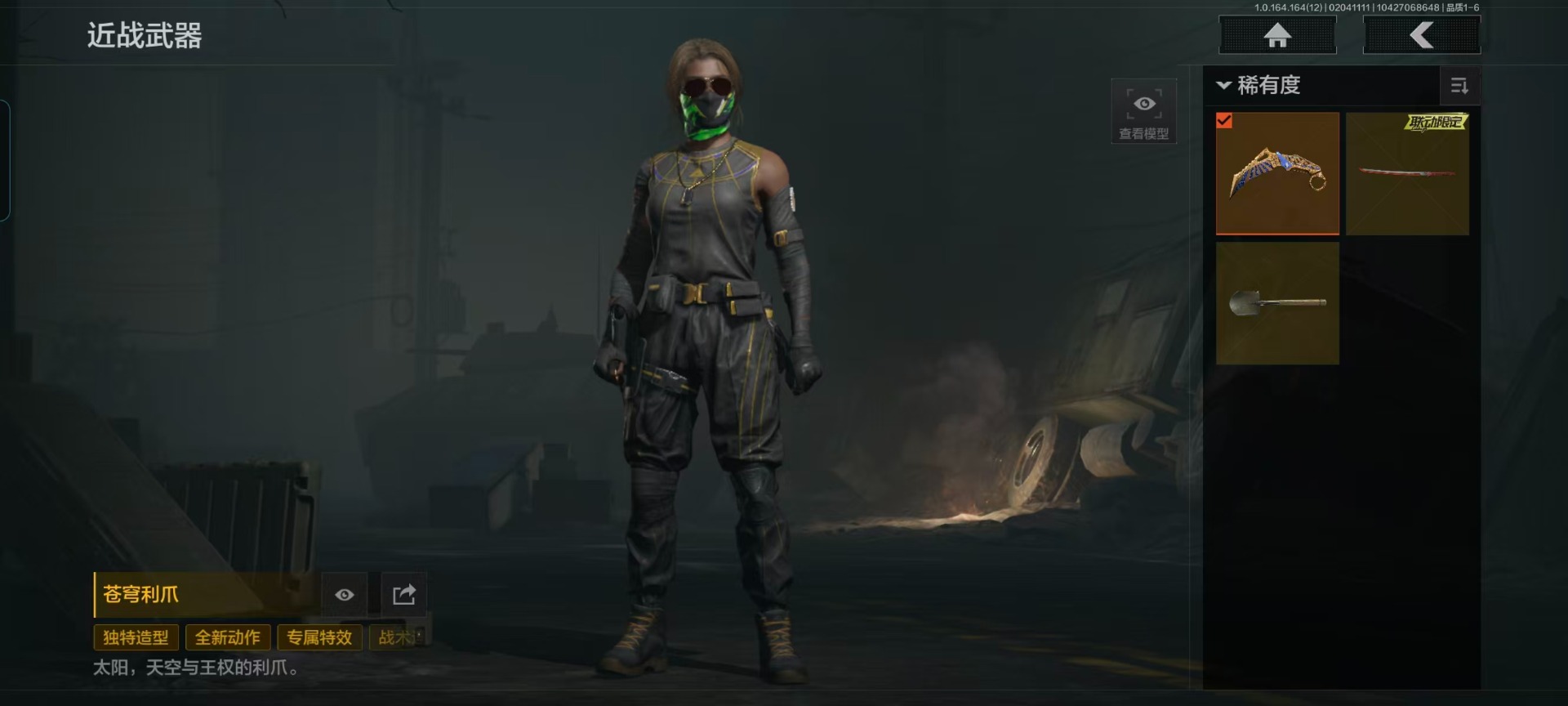 AQQM411007暗区突围账号详情图21