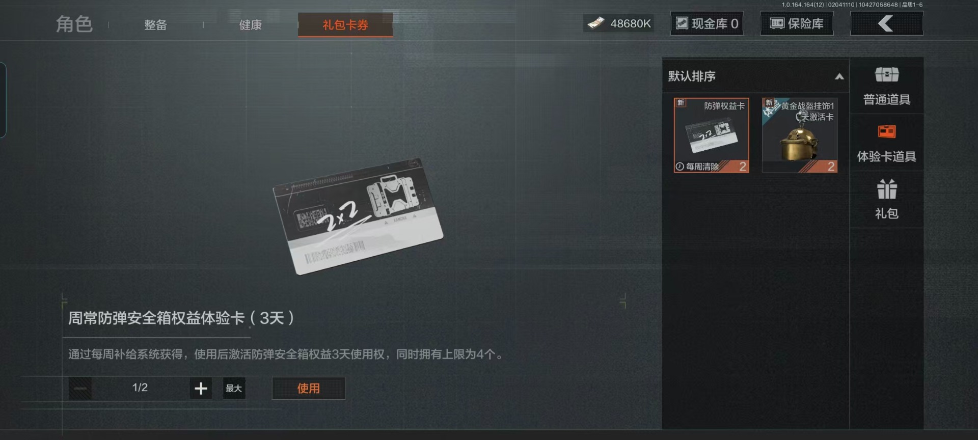 AQQM411007暗区突围账号详情图26