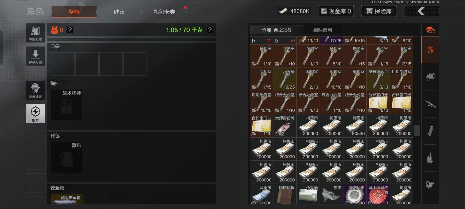 AQQM411007暗区突围账号详情图29