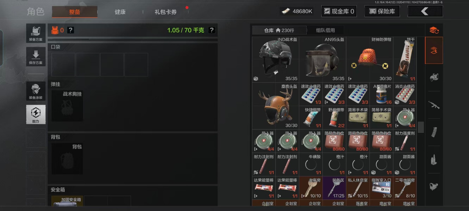 AQQM411007暗区突围账号详情图30