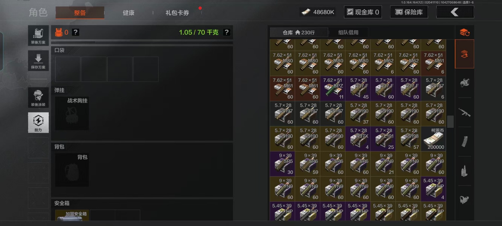 AQQM411007暗区突围账号详情图32