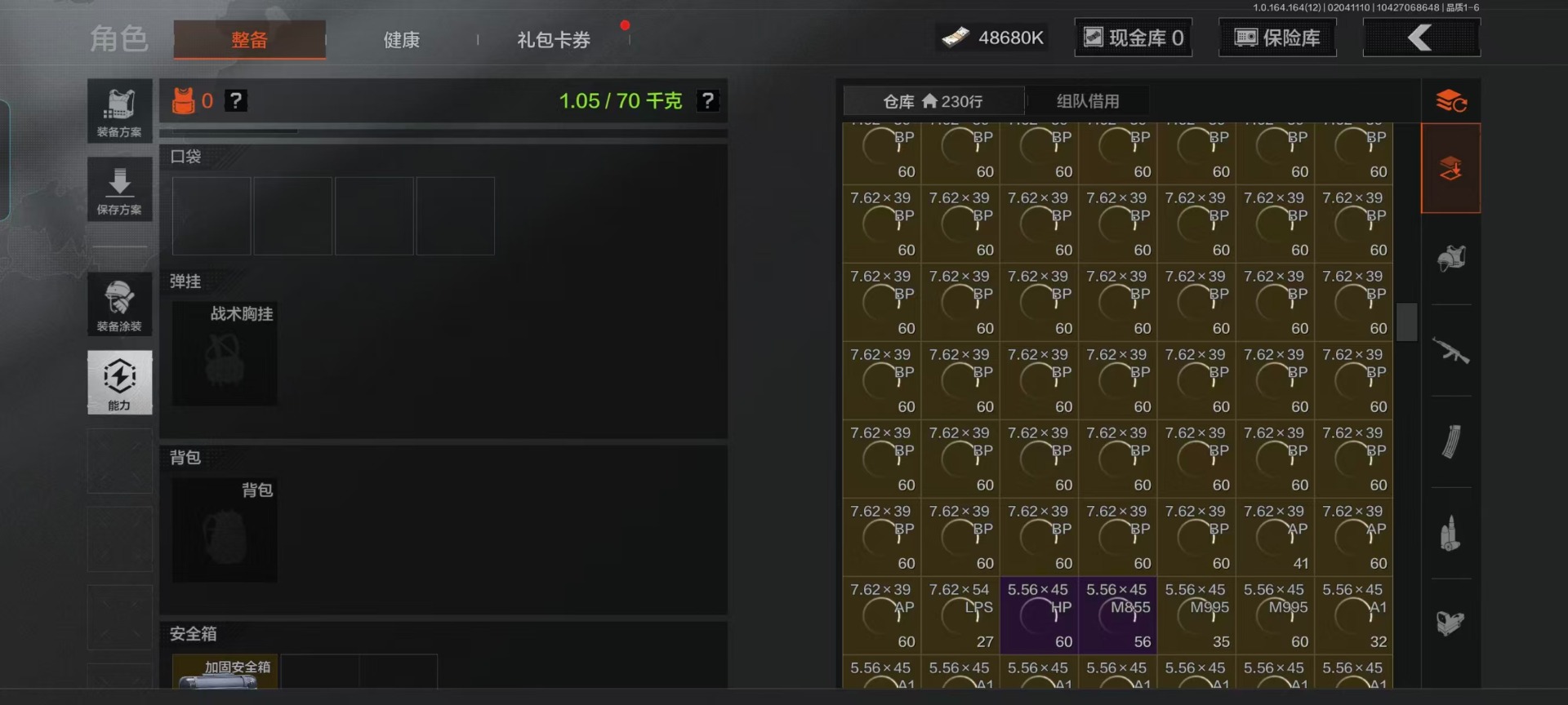 AQQM411007暗区突围账号详情图35