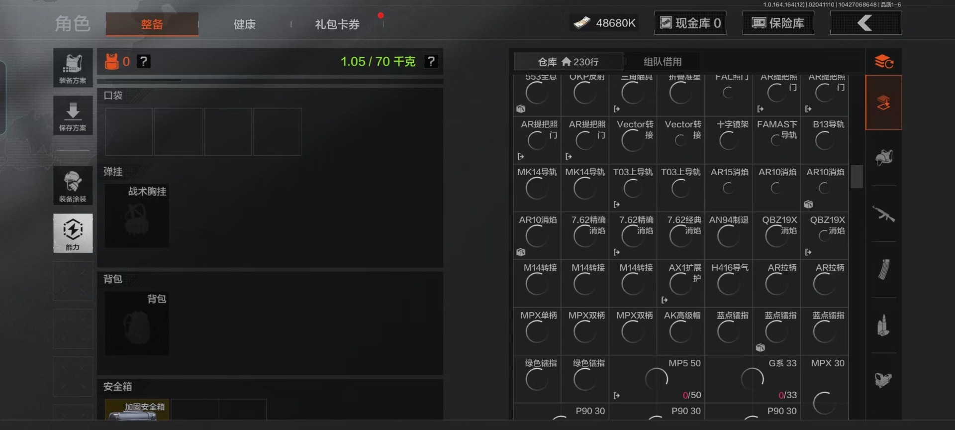 AQQM411007暗区突围账号详情图36