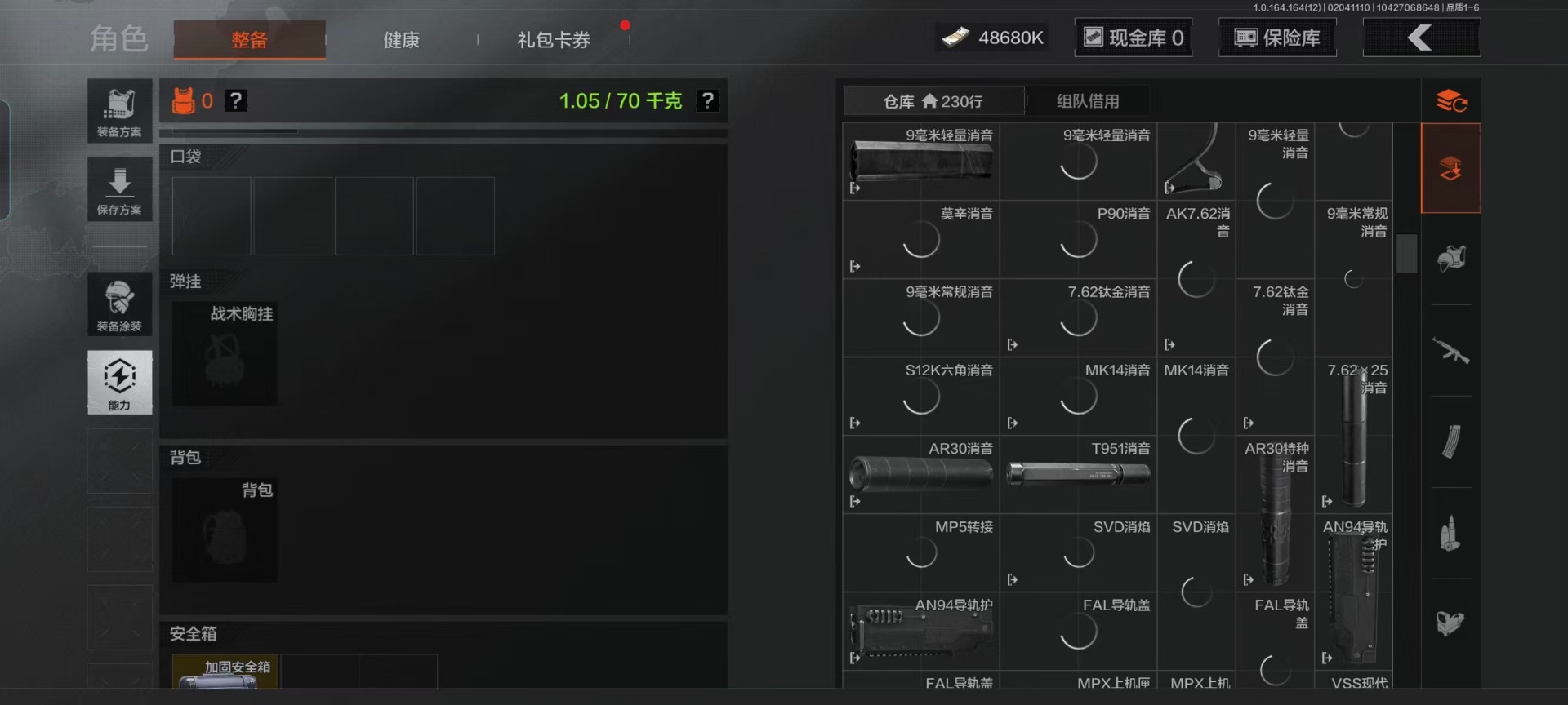 AQQM411007暗区突围账号详情图37