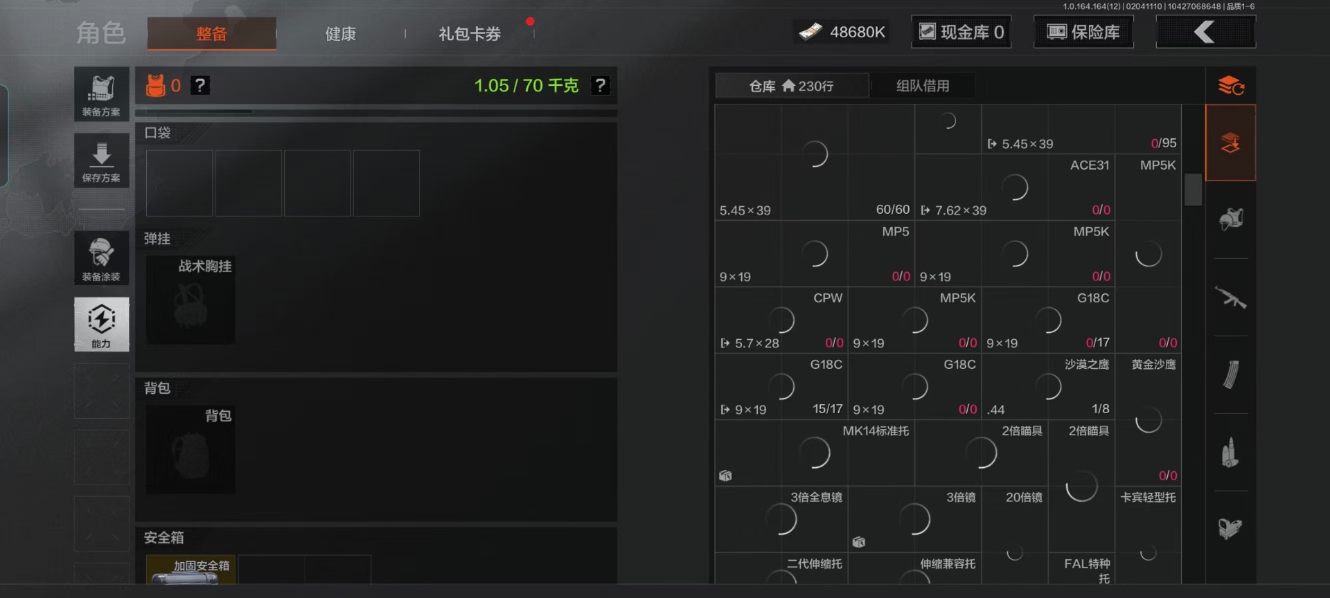 AQQM411007暗区突围账号详情图38