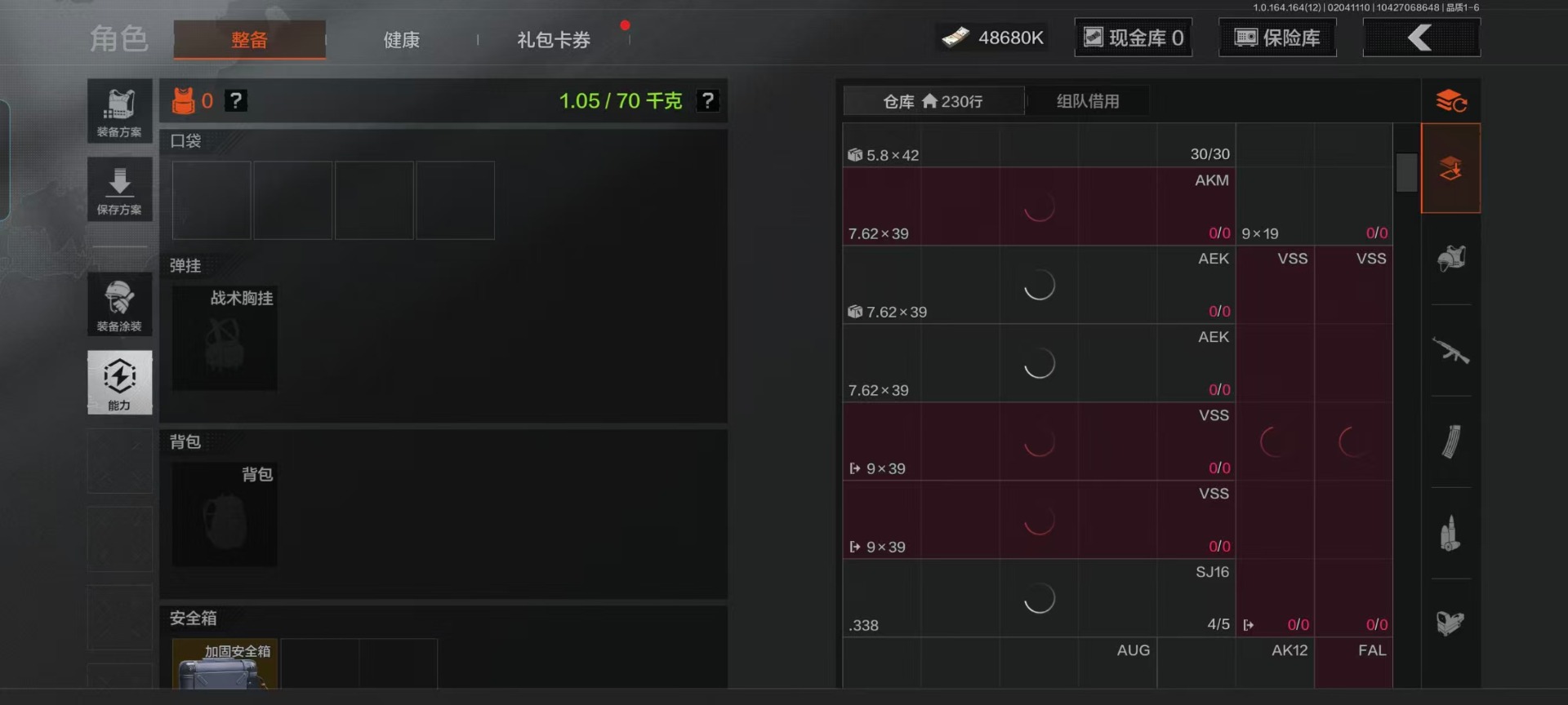 AQQM411007暗区突围账号详情图40