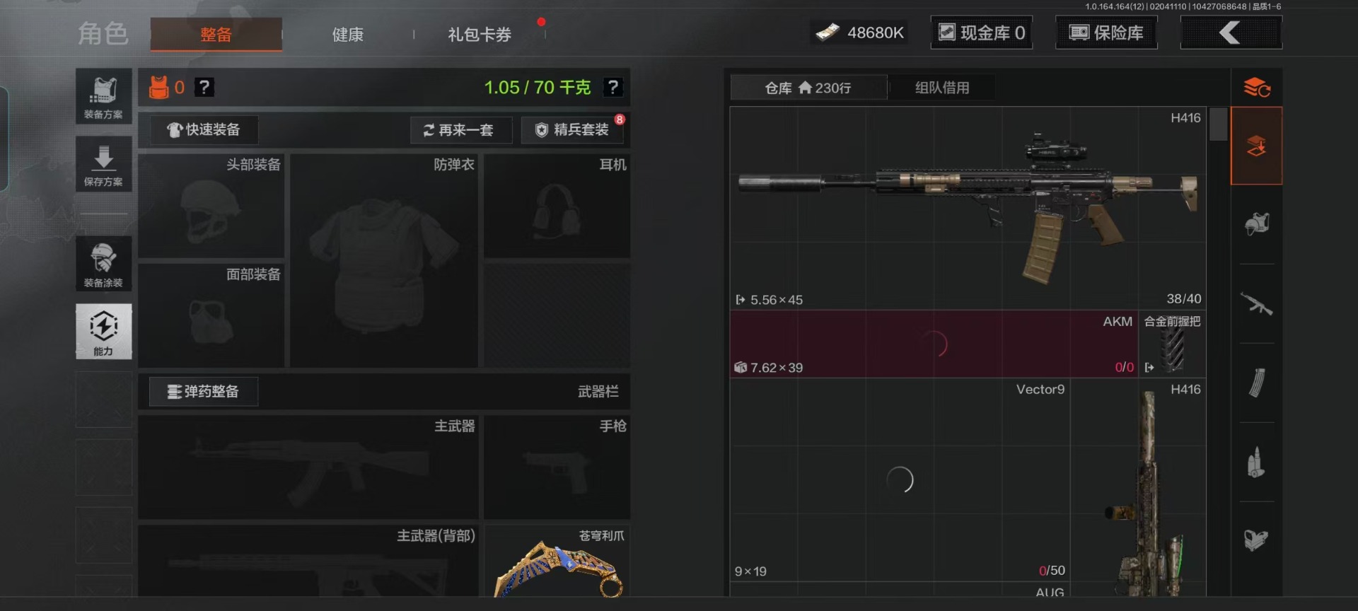 AQQM411007暗区突围账号详情图41