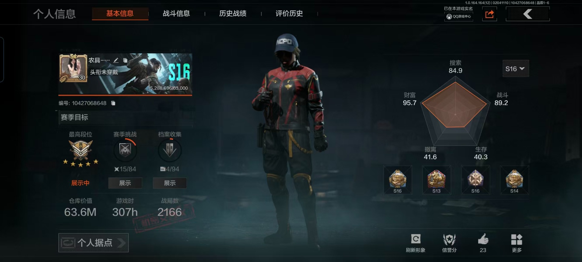 AQQM411007暗区突围账号详情图44