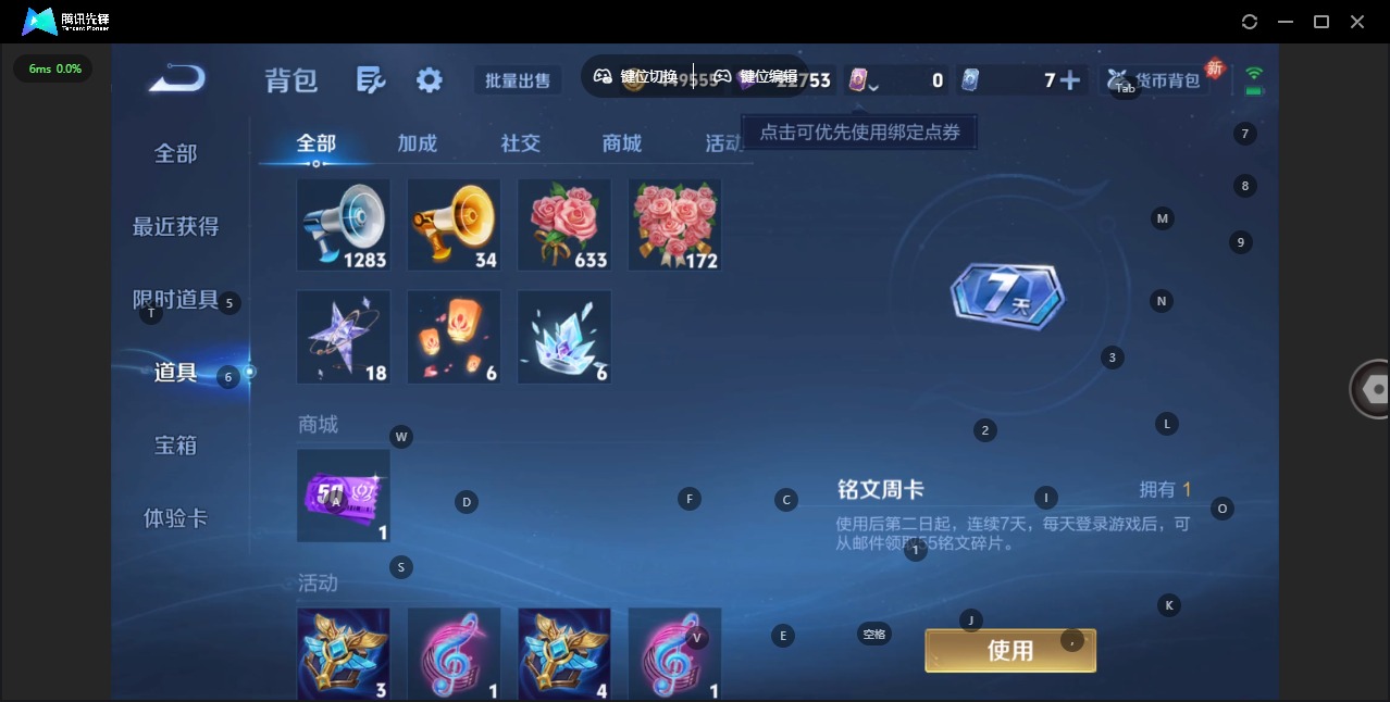 WZCMW4154964王者荣耀账号详情图13