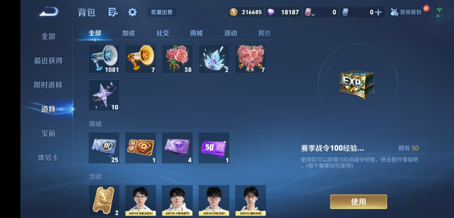 WZCMW4155157王者荣耀账号详情图4