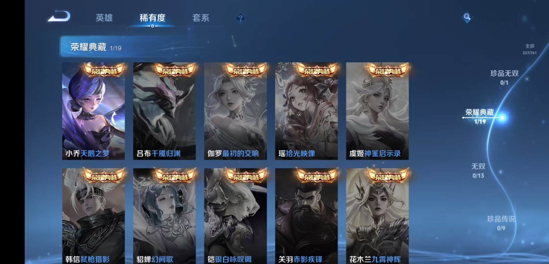 WZCMW4155157王者荣耀账号详情图8