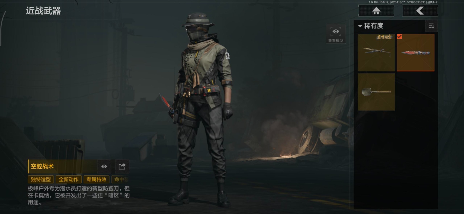 AQQM411010暗区突围账号详情图8