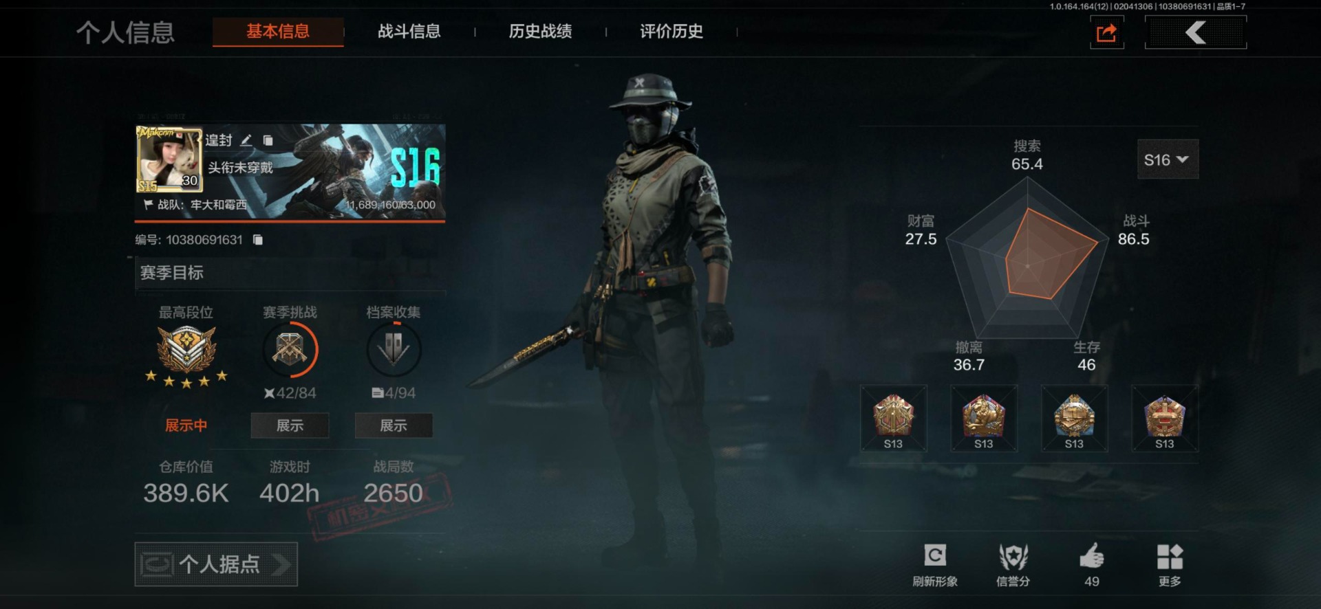 AQQM411010暗区突围账号详情图7