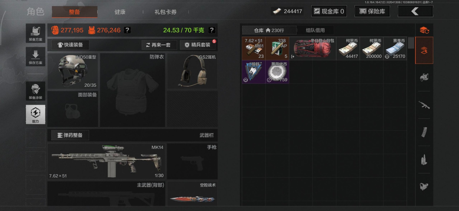 AQQM411010暗区突围账号详情图9