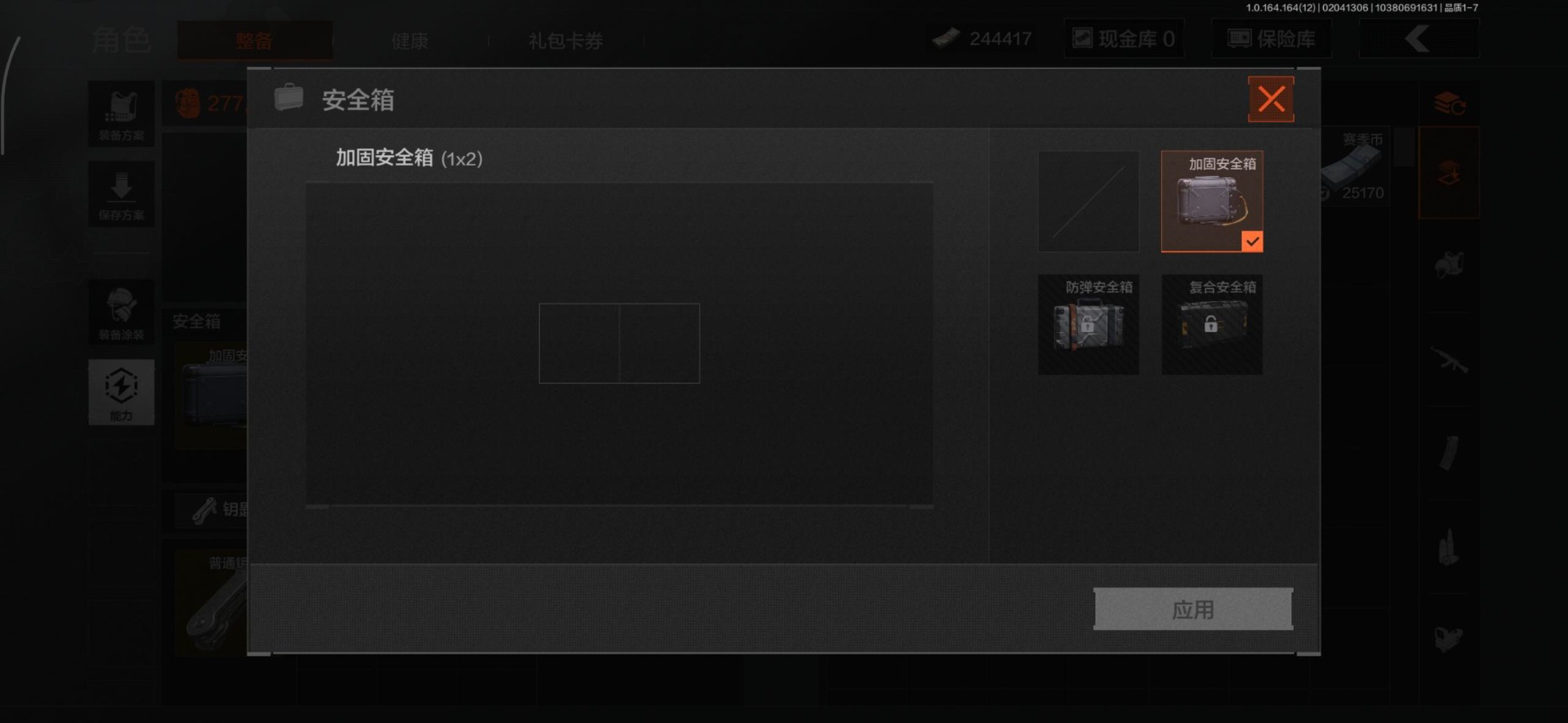AQQM411010暗区突围账号详情图10