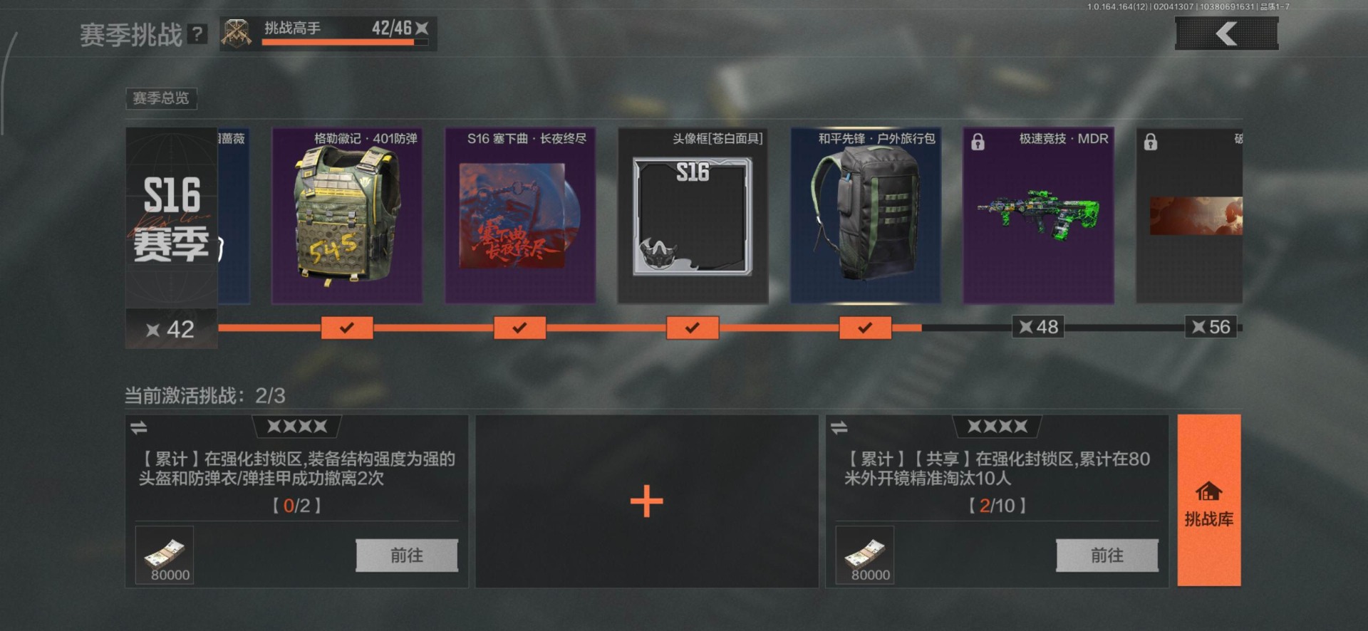 AQQM411010暗区突围账号详情图11