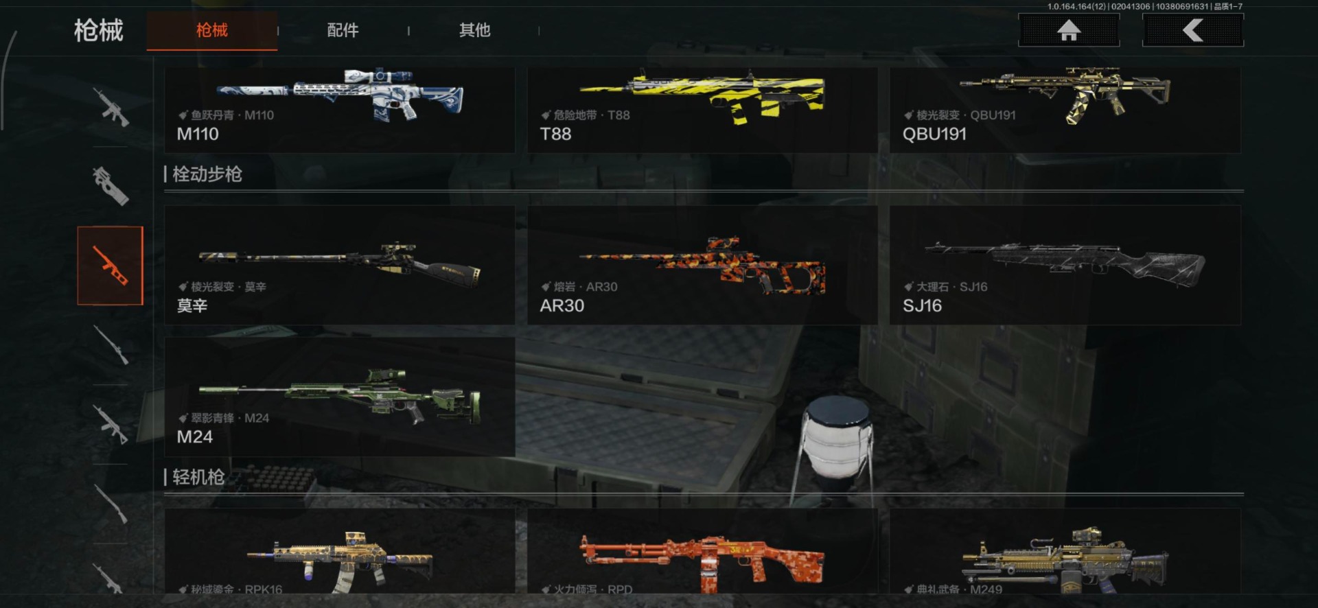 AQQM411010暗区突围账号详情图12