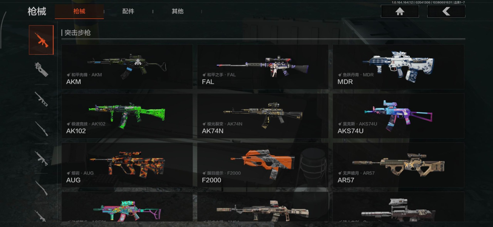 AQQM411010暗区突围账号详情图13