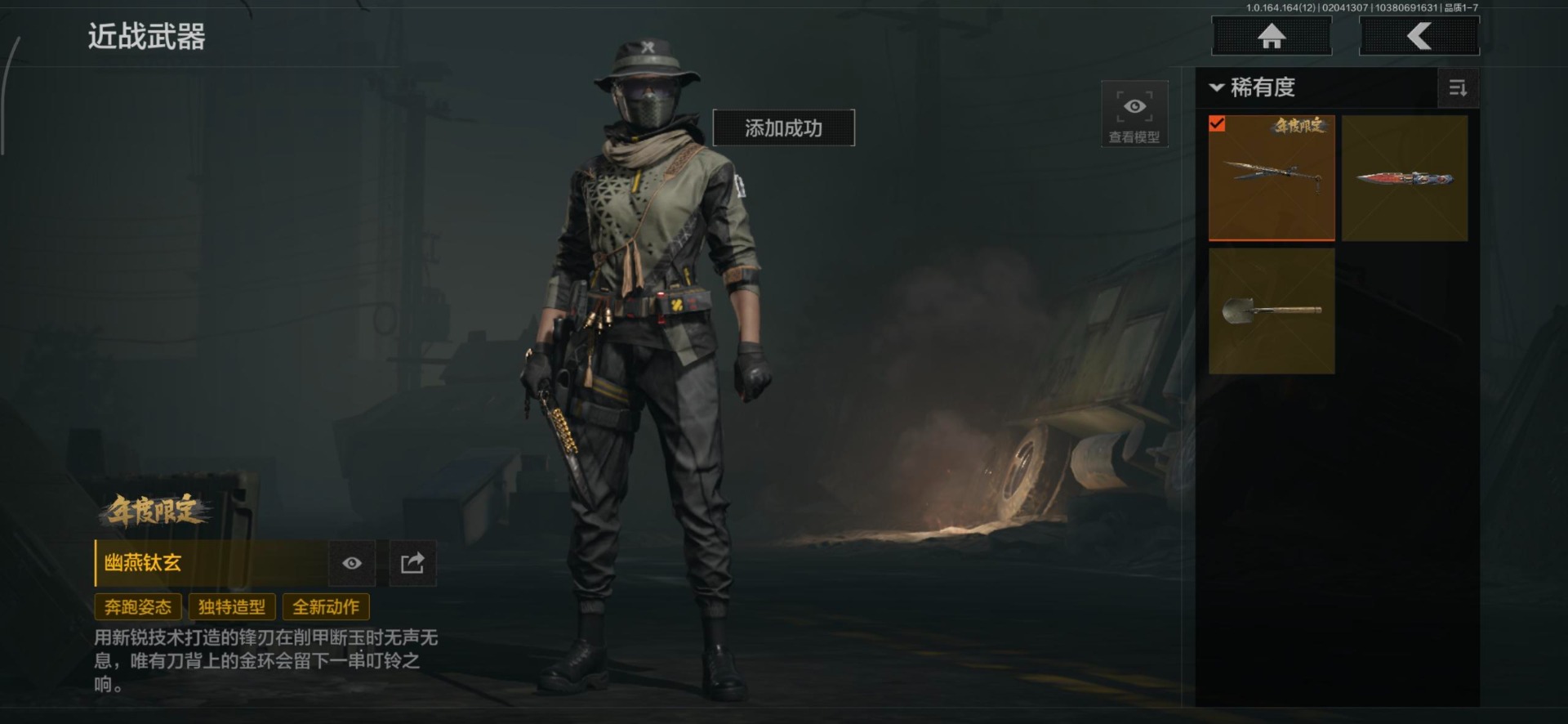 AQQM411010暗区突围账号详情图15