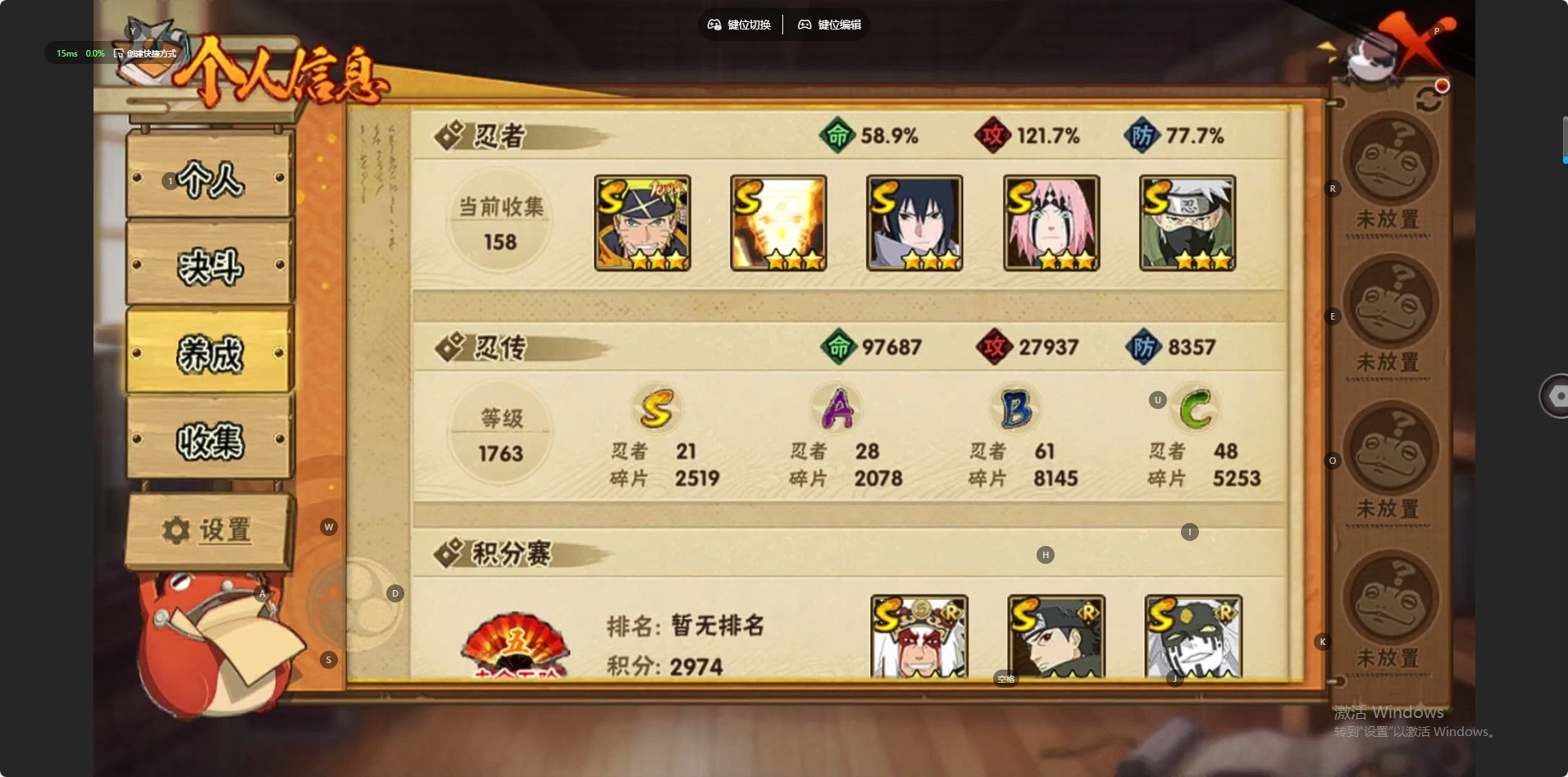 HYCMW411764火影忍者账号详情图2