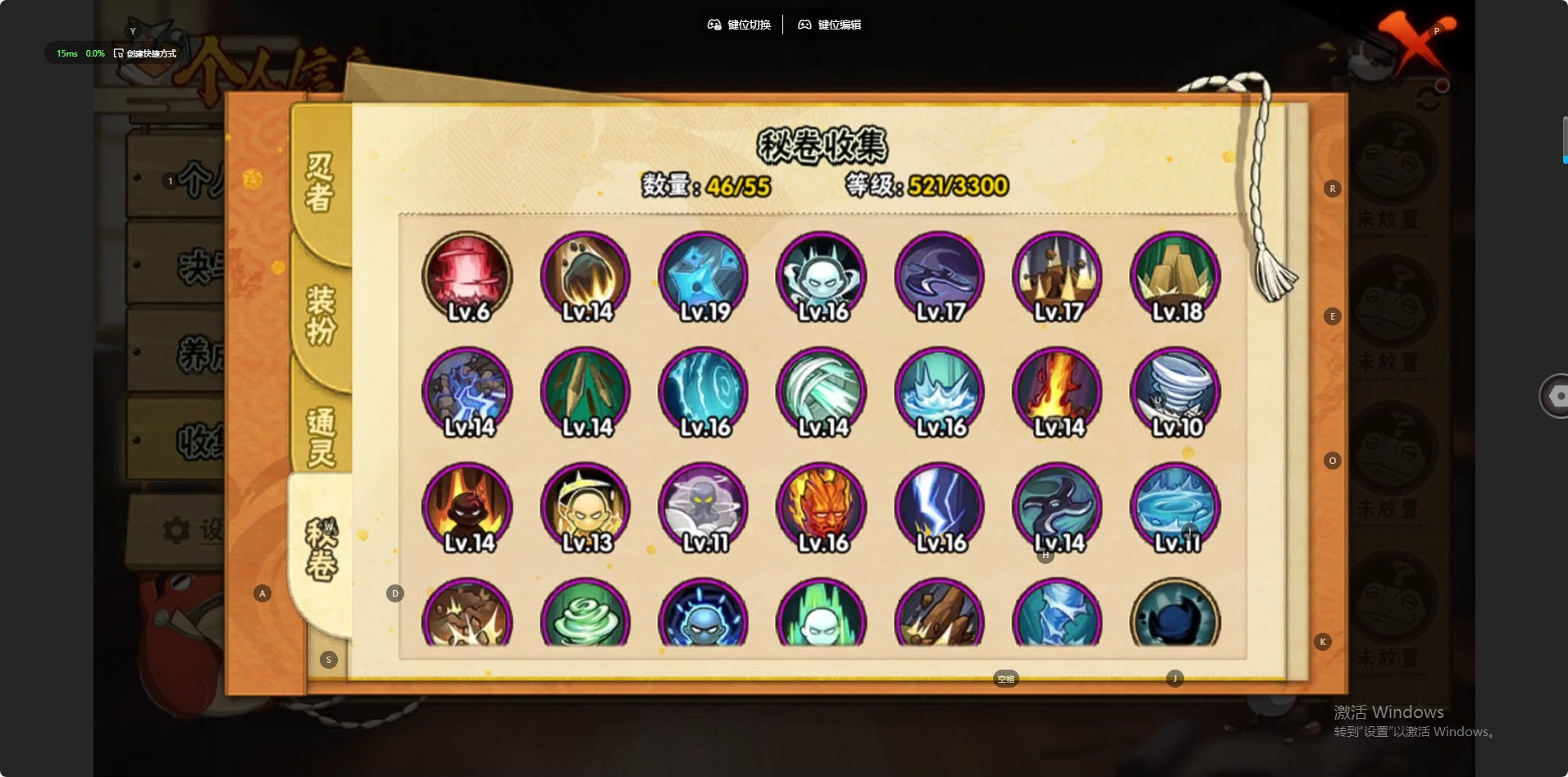 HYCMW411764火影忍者账号详情图6