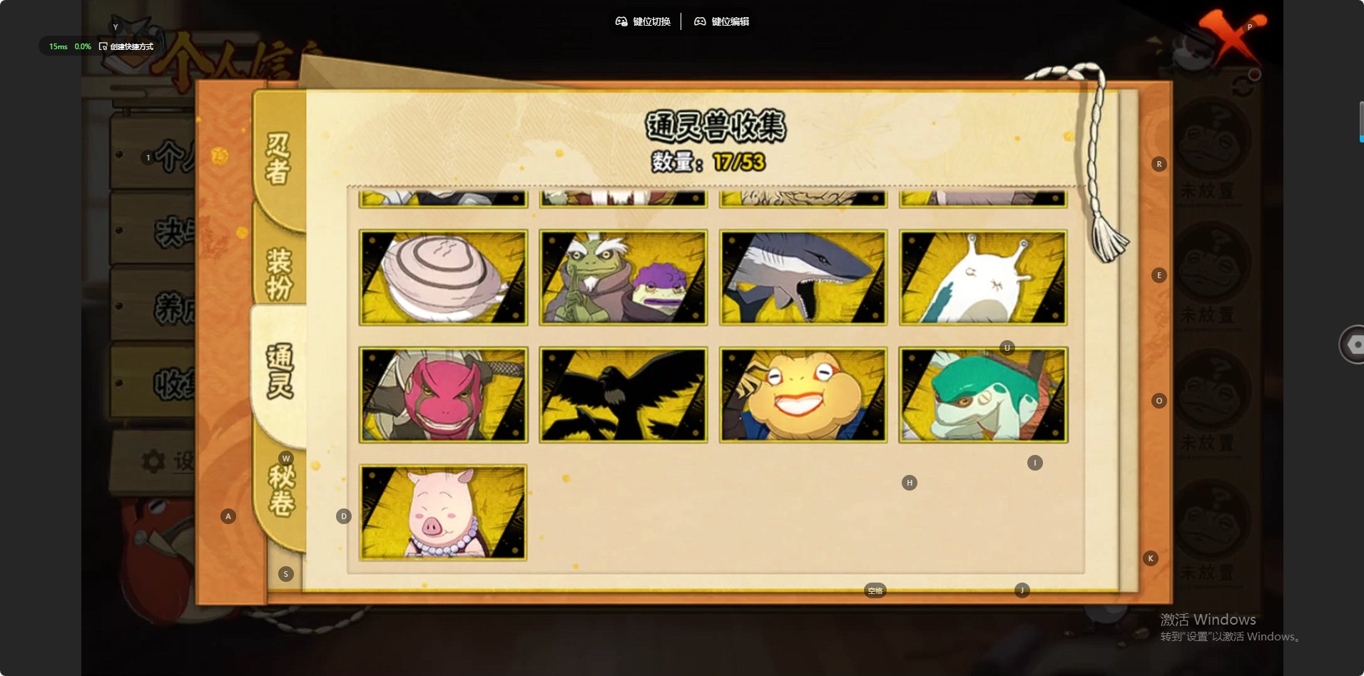 HYCMW411764火影忍者账号详情图5