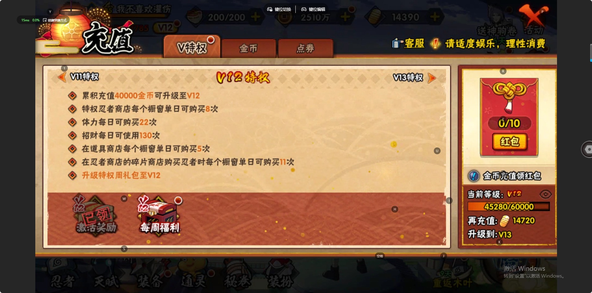 HYCMW411764火影忍者账号详情图12