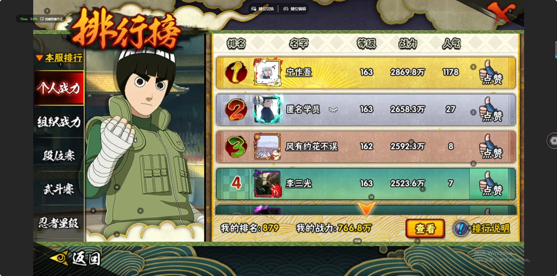 HYCMW411764火影忍者账号详情图13