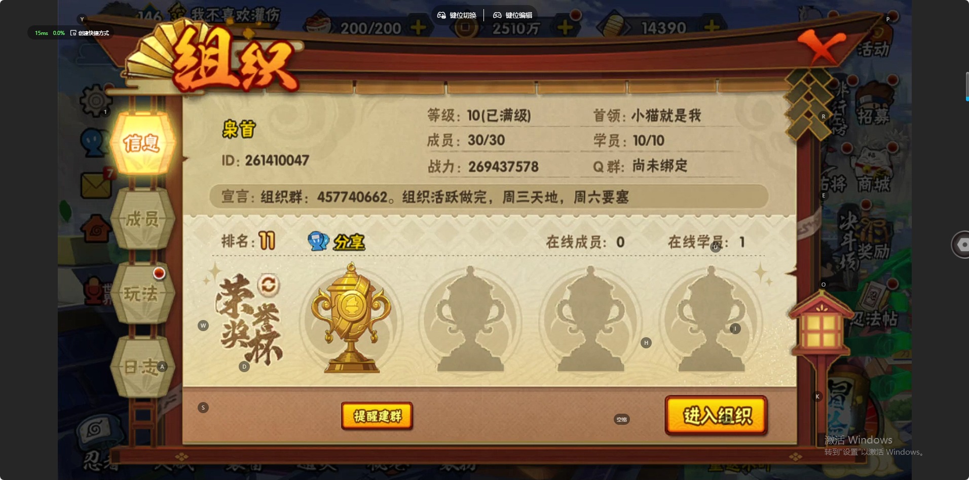 HYCMW411764火影忍者账号详情图14