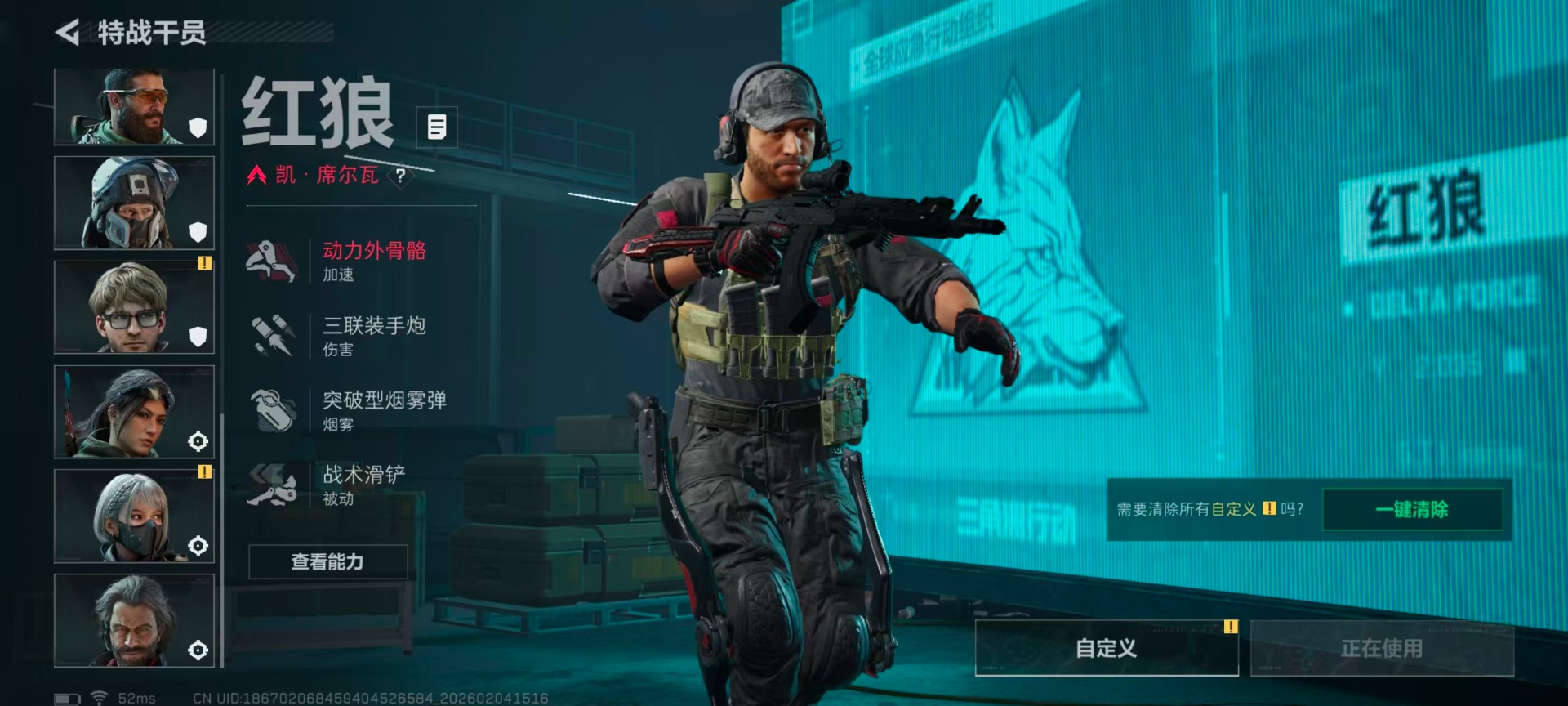 SJZCMW444266三角洲行动账号详情图3