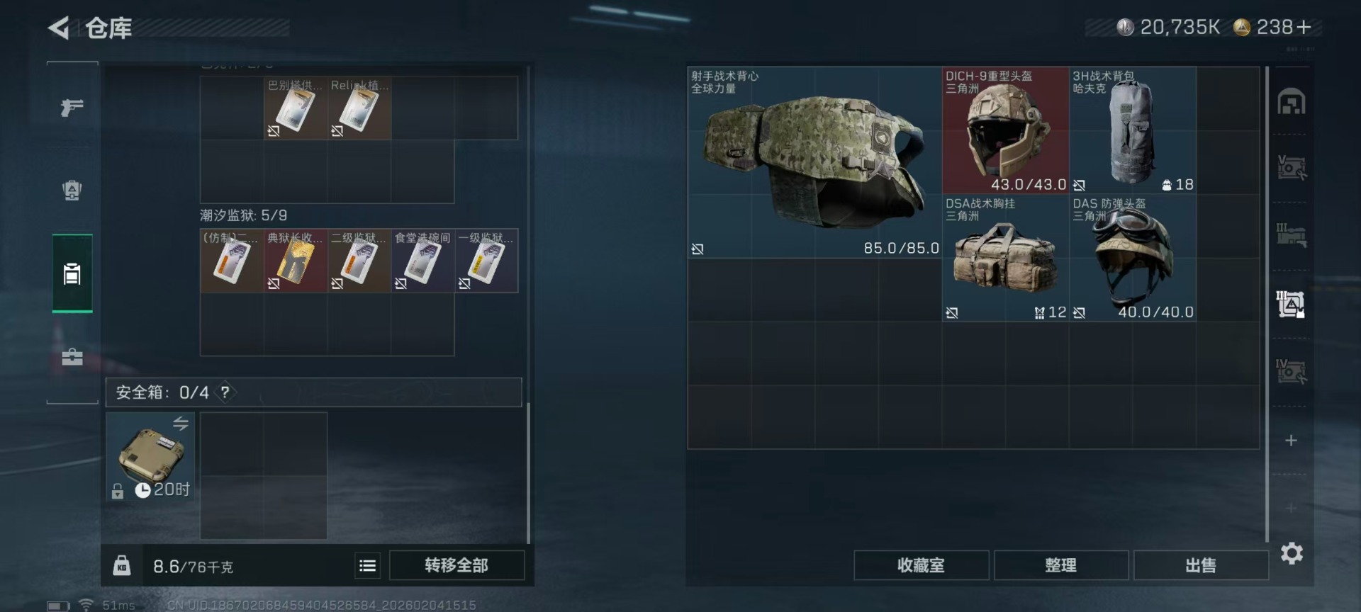 SJZCMW444266三角洲行动账号详情图6