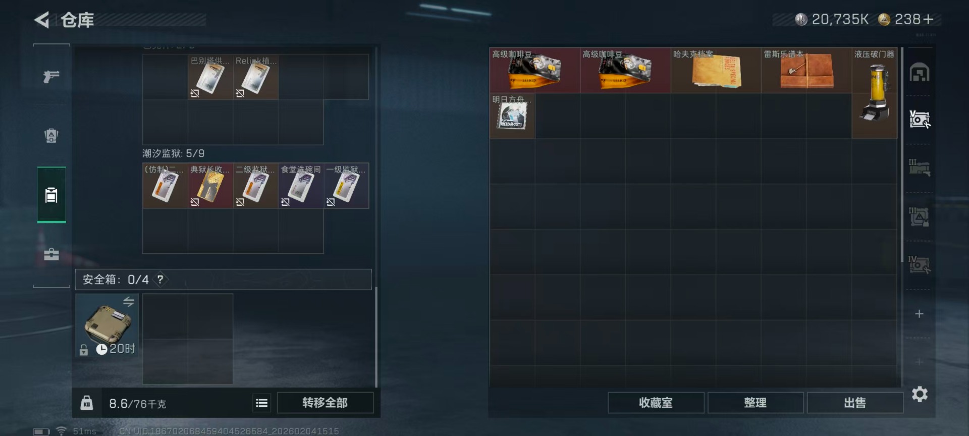 SJZCMW444266三角洲行动账号详情图8